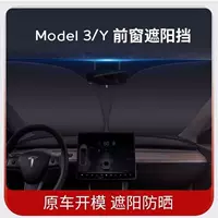 Применимо для Tesla model3Y передний солнцезащитный крем, солнцезащитная изоляция, летняя штора, непрозрачная конфиденциальность автомобиля