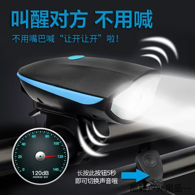 7588 マウンテンバイク自転車ヘッドライト充電式懐中電灯サイクリング機器アクセサリーセット夜間サイクリング自転車ライト|undefined