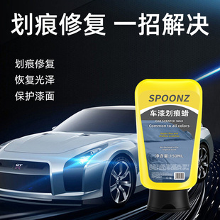 Car paint scratch wax repair scratch maintenance car paint effectively remove car paint scratches a generation of wholesale