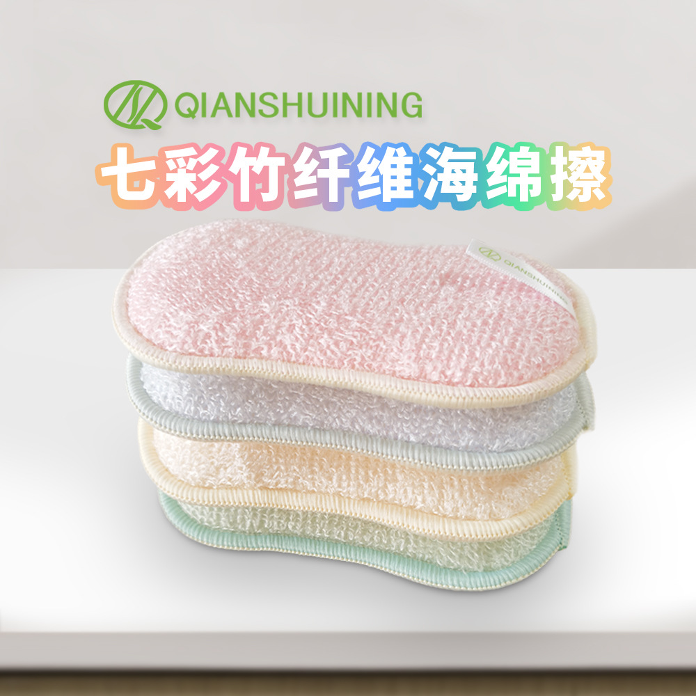 Bamboo Fiber Silver Fiber Double-Sided Sponge Wipes Absorb Water, Are Not Easily Stained with Oil, Do Not Damage Coatings, and Are Multifunctional for Daily Cleaning