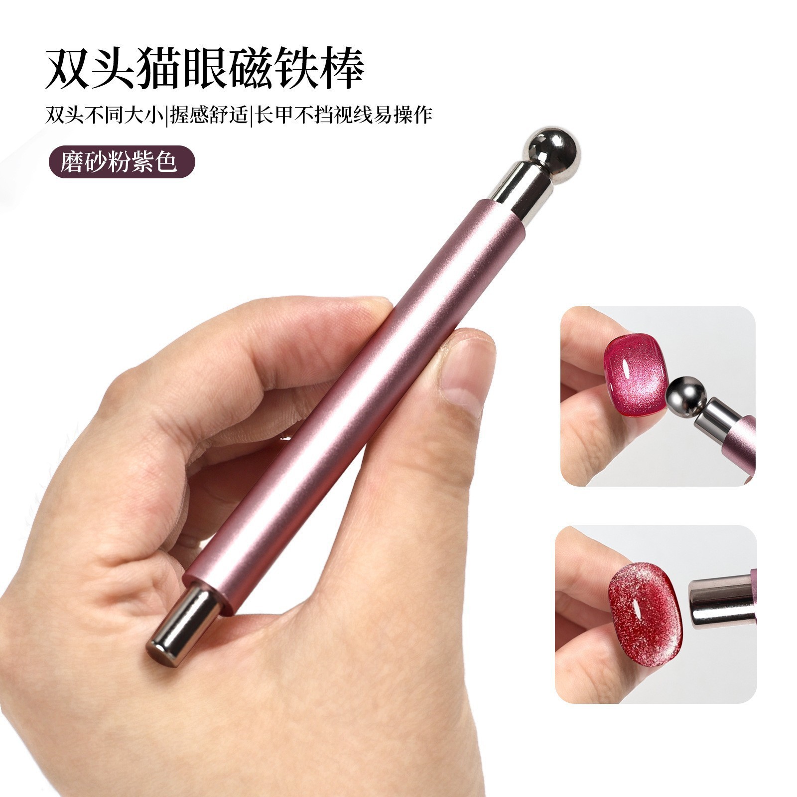 Varita mágica de dos cabezas rosa + bola de acero redonda de 10 mm