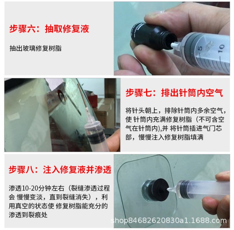 Car Front Windshield Crack Repair Liquid Scratch Repair Tool Drill-Free Vacuum Repair Tool Set