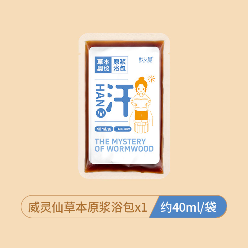 Травяное молочко, 40 мл