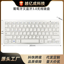 蓝牙键盘适用ipad手机平板电脑台湾注音西班牙韩泰日法等各国语言