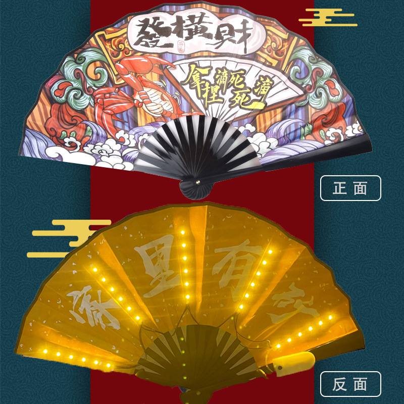 LED luminoso de 8 pulgadas barra de doble cara ventilador bungee cómic lengua de marea antigua tela de seda chino ventilador de marea escolar ventilador plegable para hombres y mujeres