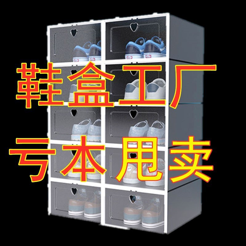 Shoe Box Wholesale 20 Pieces Transparent New Shoe Cabinet Dormitory Shoe Storage Shoe Shelf Multi-Layer Home