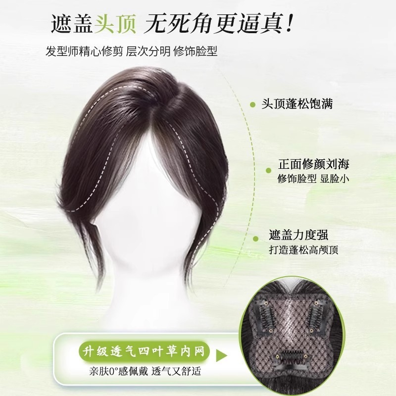 假发刘海片头顶遮白发轻薄款假发片自然前额无痕发际线八字假刘海|undefined