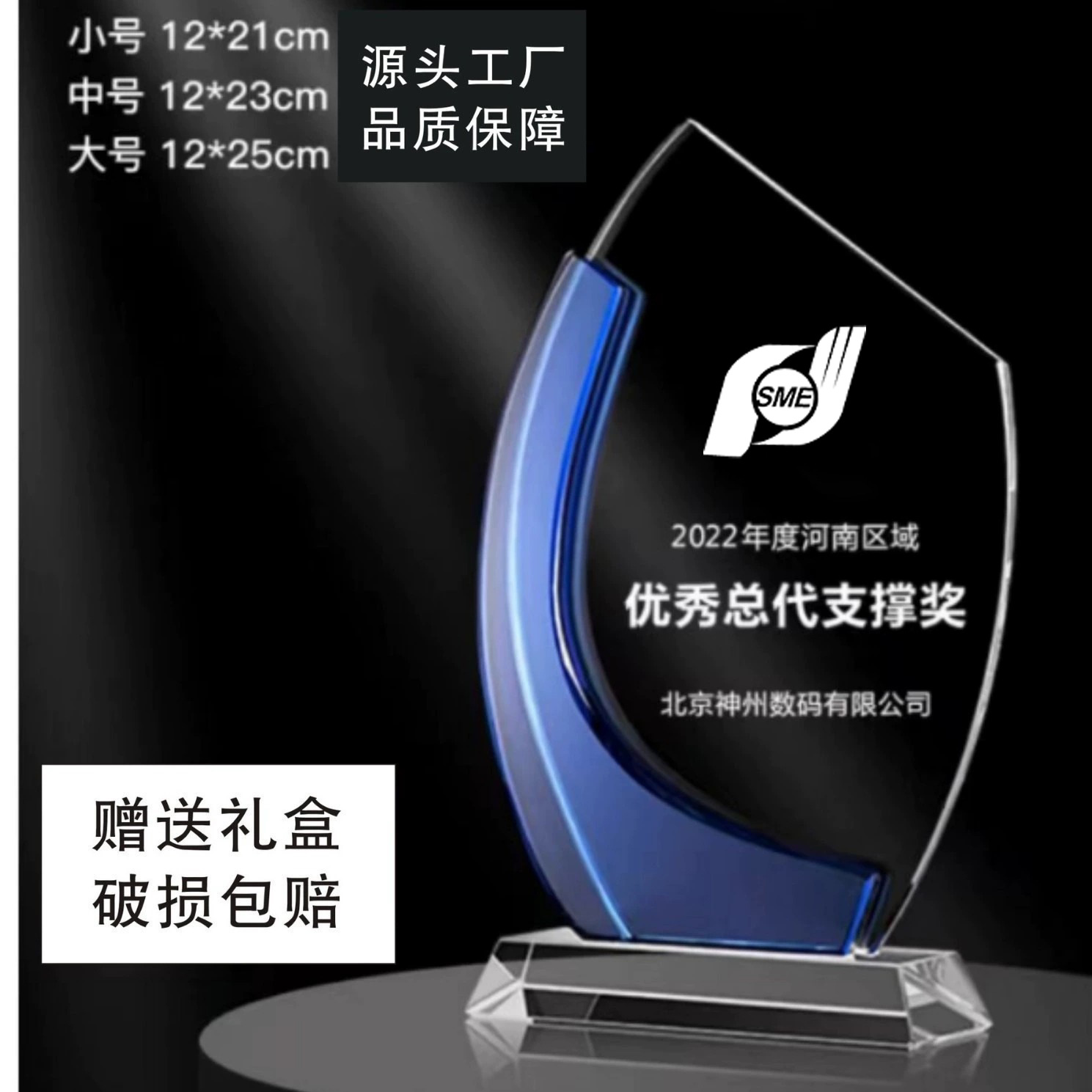 Trofeo de cristal personalizado con inscripción creativa Copa de premios de aniversario concurso de música regalo conmemorativo