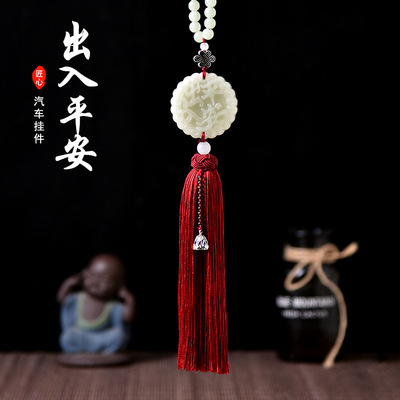 God luck wealth safe car hangingimitation jade tassels ears pendant crystal jade pendant jewelry rearview mirror