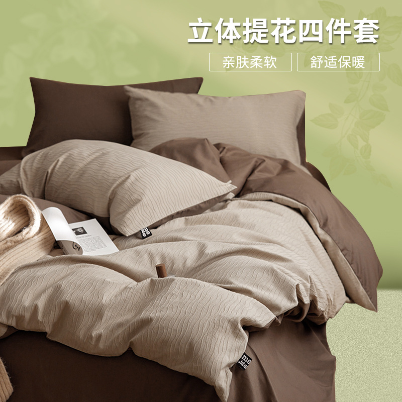 40S algodón total cama de cuatro piezas set2025 nuevo edredón de cuatro estaciones sábanas universales cama de tres piezas set