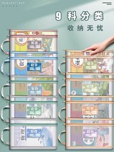 A4初中生学科科目分类袋分科文件袋拉链式双层大容量高中生透明网