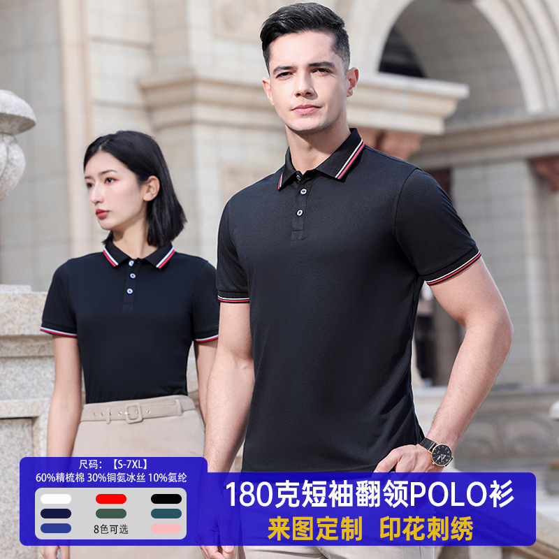 Quick-drying group work clothes custom advertising polo shirt short sleeve lapel catering express tooling t-shirt printing logo