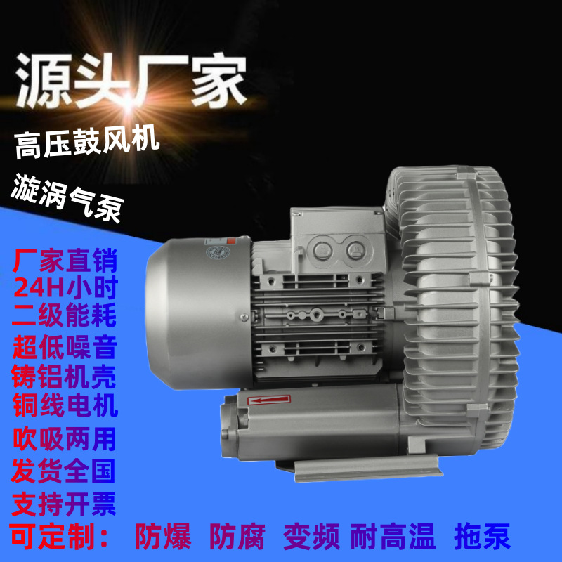 工业型 吹吸两用高压漩涡气泵RB-21D-2 餐饮行业用风机400W 0.4KW