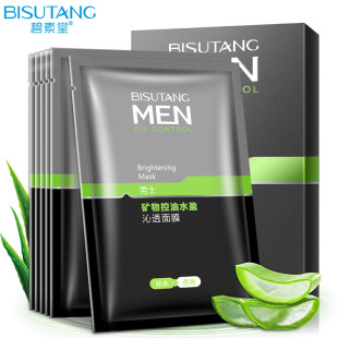Bisutang brand mineral oil control mask men's special shrink pores moisturizing men's mask wholesale