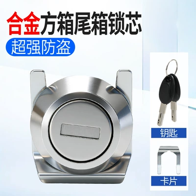 Alloy Tail Box Lock Core Lock Buckle Motorcycle Electric Vehicle Three-Box Side Box Universal Anti-Theft Lock Core Tail Box Accessories (Motorcycle trunk) - high-hardness-anti-theft-and-anti-pry-alloy-tail-box-lock
