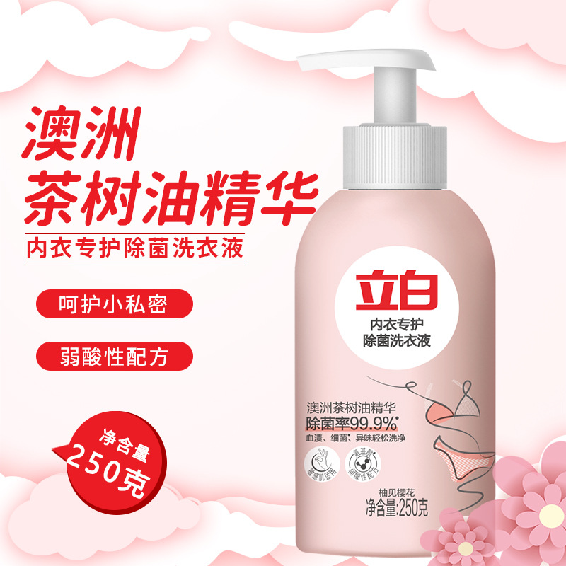 立白内衣专护洗衣液除菌除螨去血渍抑菌易漂洗衣液250g*1瓶