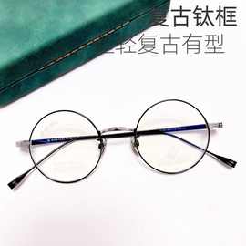 5555男女同款纯钛眼镜框IP电镀全框正圆形眼镜架轻塑复古眼镜架