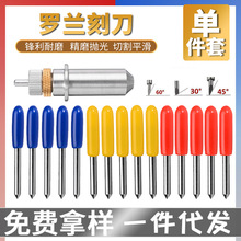 跨境罗兰刻字刀皮卡米马科不干胶反光膜切割刀头刻字机刻绘机刻刀
