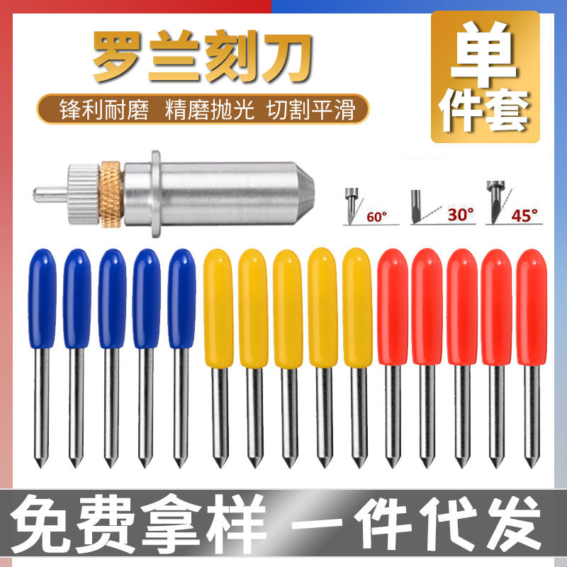 跨境罗兰刻字刀皮卡米马科不干胶反光膜切割刀头刻字机刻绘机刻刀