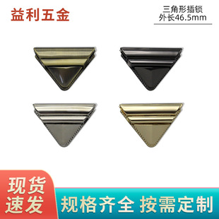 Triangle lock luggage hardware accessories bag lock wholesale leather bag metal lock accessories triangle pointed lock