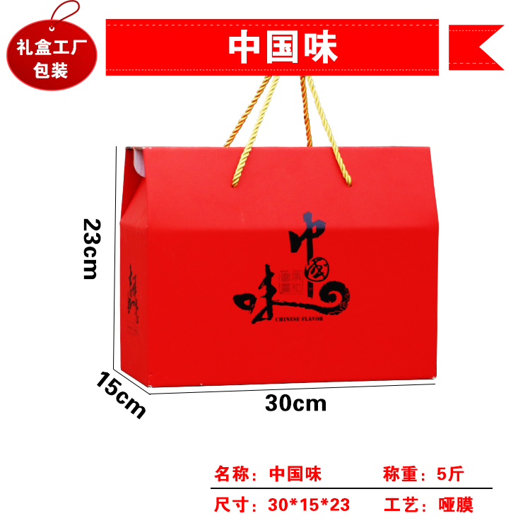 Caja de embalaje de alimentos cocinados, fiesta del Medio Otoño, caja de cartón vacía, en stock, se puede sellar.