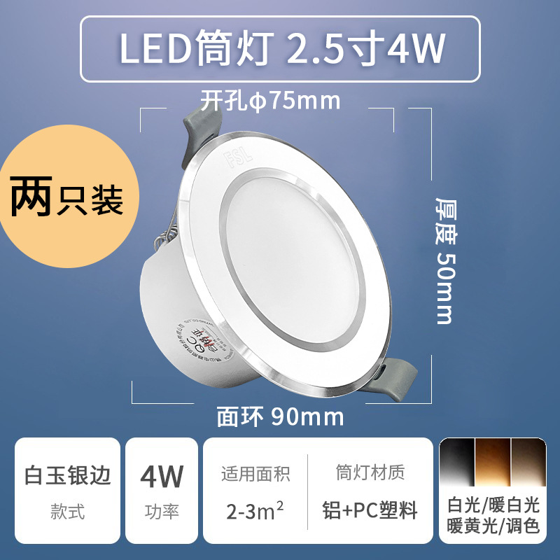 [2 discount packs] 2.9inch w opening 7.5cm