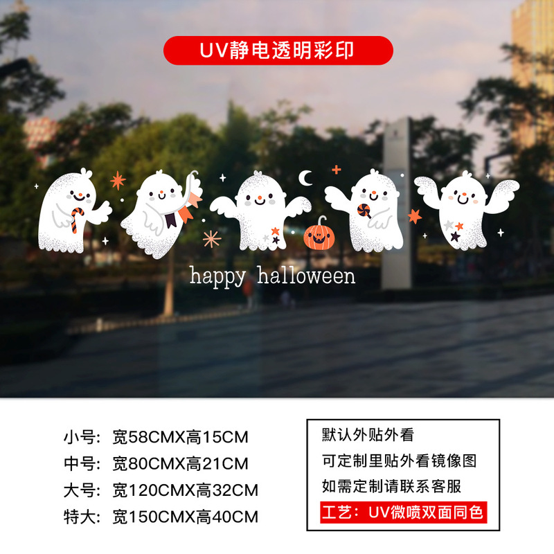 万圣节装饰静电贴纸HALLOWEEN氛围布置玻璃橱窗门贴窗花窗贴南瓜|undefined