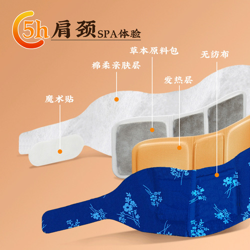Wormwood Warm Neck Protective Patch, Cervical Knee Self-heating Compress Warming Patch, Nuanbao Patch Warm Body Warm Waist Warming Knee Patch Warm Neck Patch