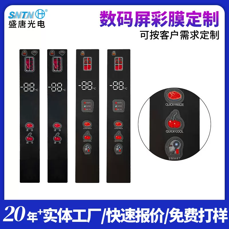 彩膜耐高温pvc磨砂视窗面贴pet镜片丝印彩色贴纸空气炸锅彩色膜片