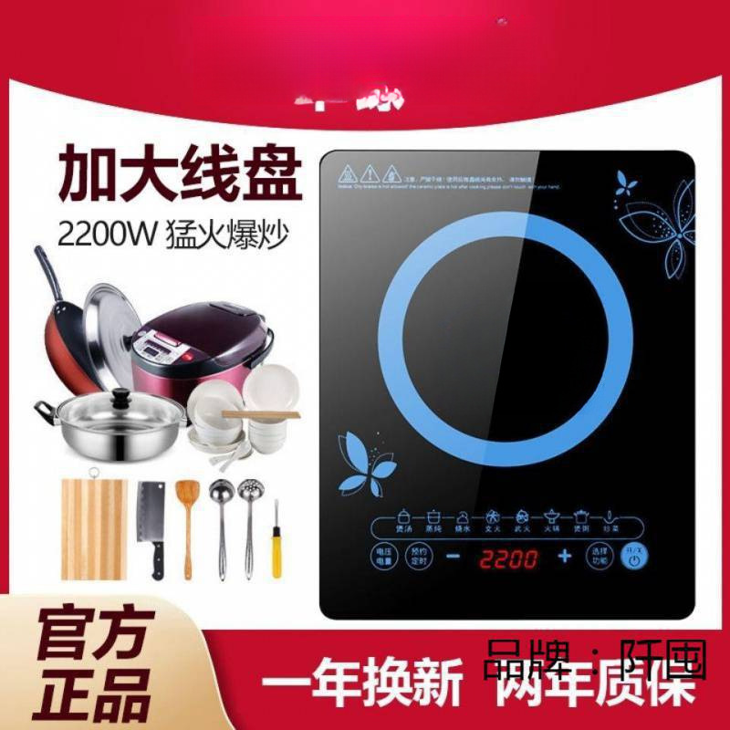电磁炉家用2200W大功率触摸式防水节能爆炒火锅炉灶批发