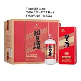 53度酱香口粮酒批发 贵州圆xi酒活动版 （无奖无积分) 自饮招待