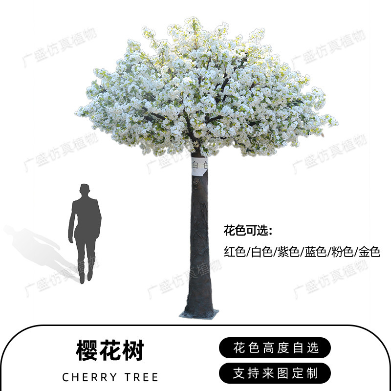 仿真大型黄色樱花树造景假树玻璃钢假花樱花树酒店网红商场桃花树|undefined