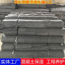 土工布公路养护毯工程保湿毯沙发包装棉大棚黑色土工布黑心棉毛毡