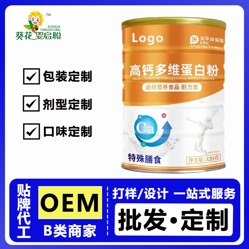 Oem/Odm High-Calcium Multi-Vitamin Protein Powder Special Dietary Solid Drink Professional Private Label Wholesale by the Box