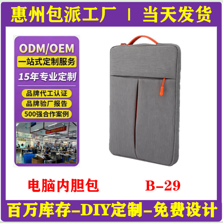 New Fashionable Portable Laptop Sleeve Bag 13 Inch 14inch 15inch Simple and Portable Student Office Computer Bag