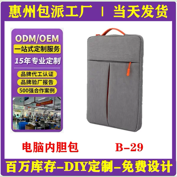 New Fashionable Portable Laptop Sleeve Bag 13 Inch 14inch 15inch Simple and Portable Student Office Computer Bag