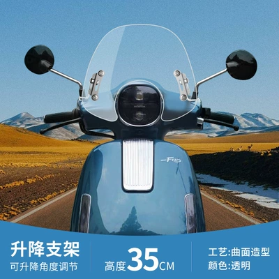 pedal motorcycle modified parts – Motorcycle front windshield - 35cm-transparent-windshield-stainless-steel-bracket