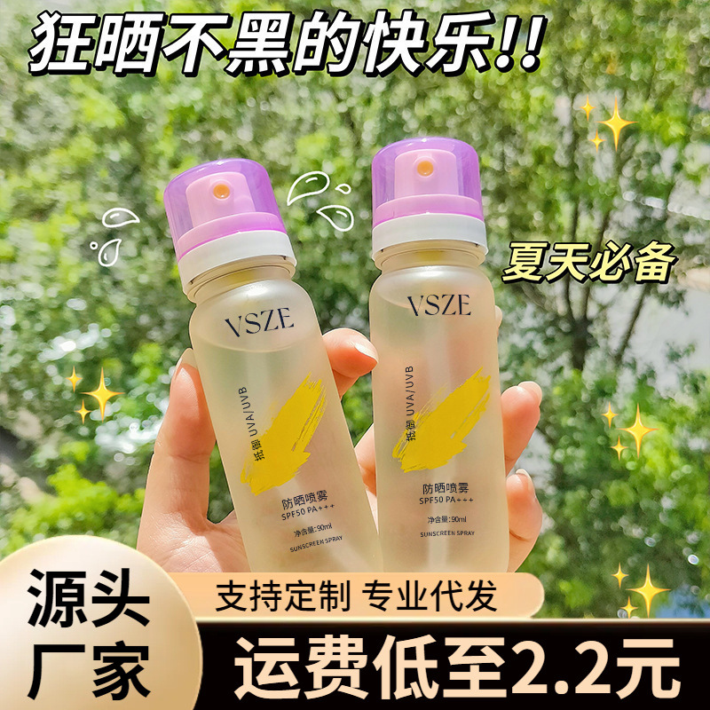 VSZE blanqueamiento spray protector solar SPF50 + alta protección hidratación de todo el cuerpo impresión fábrica de explosión al por mayor humectante