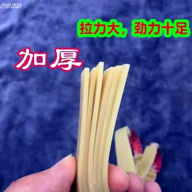 4020高弾力フクロウ弾弓1.5専用皮筋群2.0特厚大威力扁皮筋拡幅暴力|undefined
