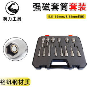 Factory strong magnetic sleeve head air batch sleeve head with strong magnetic strong hexagonal sleeve head 65mm suit 5.5-19mm