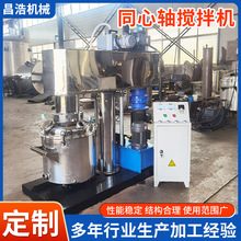 美缝剂用真空脱泡搅拌机 304不锈钢材质高效混合器美缝剂搅拌机