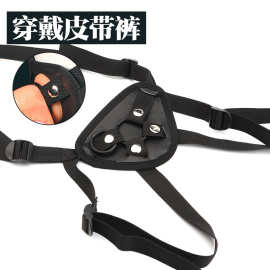 穿戴裤阳具皮裤女用拉拉裤SM男女用假阴茎女同调节裤情趣用品成人