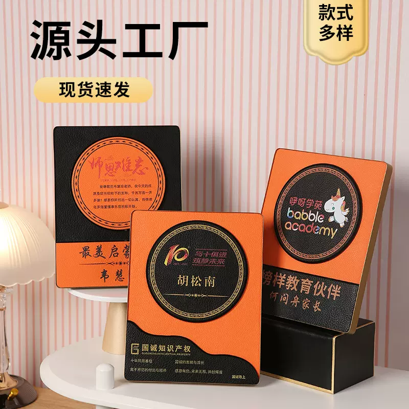 皮质奖牌定制山峰周年荣誉金属企业奖牌加盟商荣誉牌匾代理授权牌