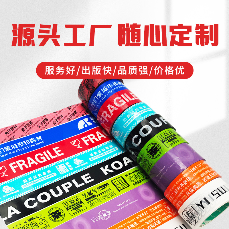 Factory tape custom logo wholesale sealing tape Express E-commerce logistics packaging sealing tape custom