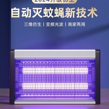 灭蚊灯灭蝇灯2025新款家用室内诱蚊子餐厅饭店商铺驱苍蝇捕捉