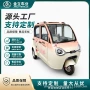 电动孩子家用通勤三轮车