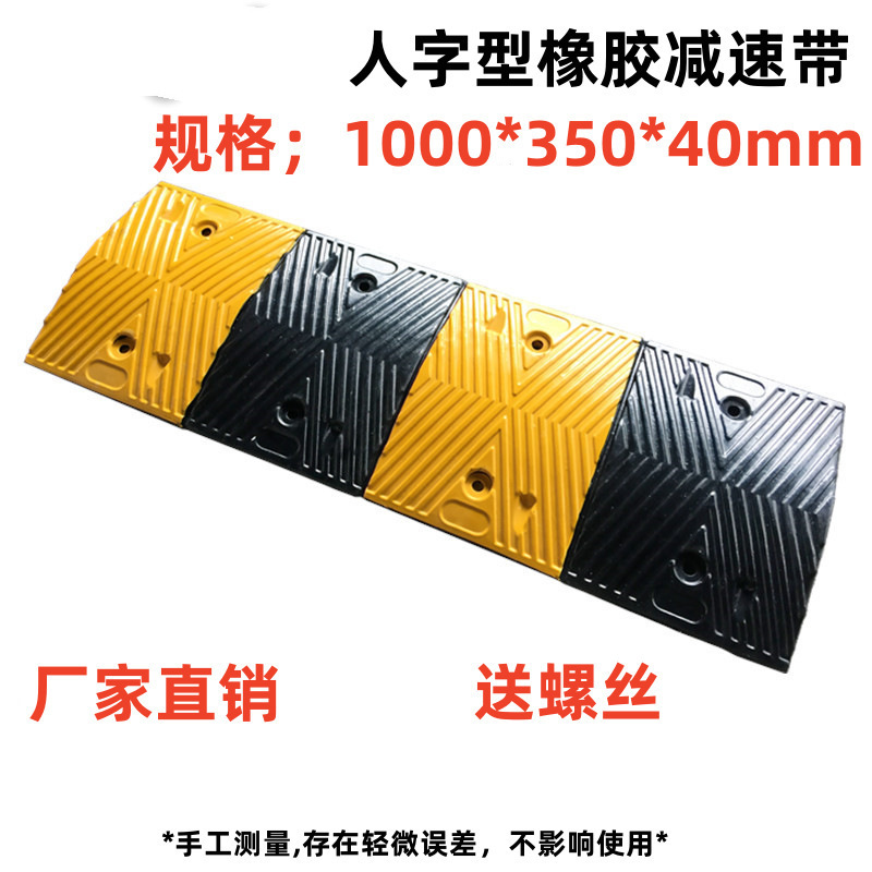 헤링본 1000*350*40mm