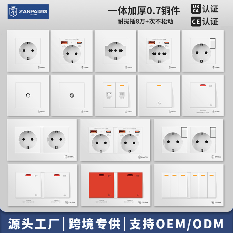 赞牌德国欧规欧式插座德标16A德规带usb+type-c墙壁电源开关插座