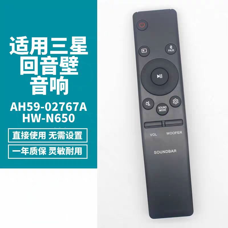 For Samsung HW-Q60/Q80/Q90R/Q70T/Q900T/Q950/Q800 audio echo wall remote control For Samsung HW-Q60/Q80/Q90R/Q70T/Q900T/Q950/Q800 audio echo wall remote control
