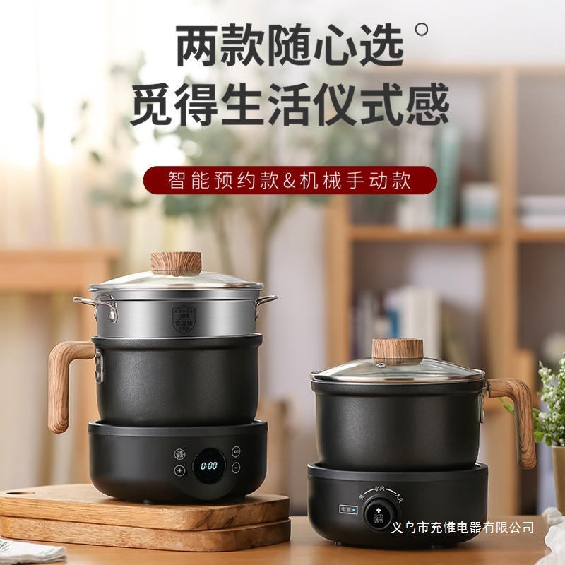 2025新款电煮锅多功能分体分离式家用小型宿舍煮面锅蒸煮小电锅|undefined